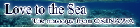 lovetosea